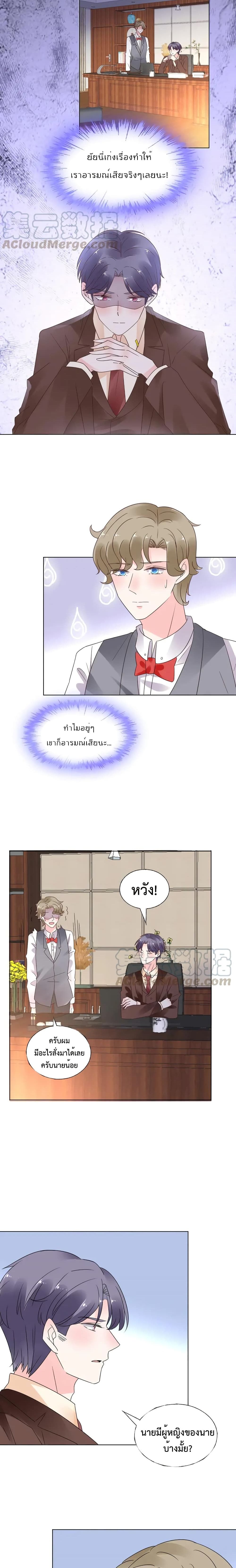 Be My Only Love 51 04