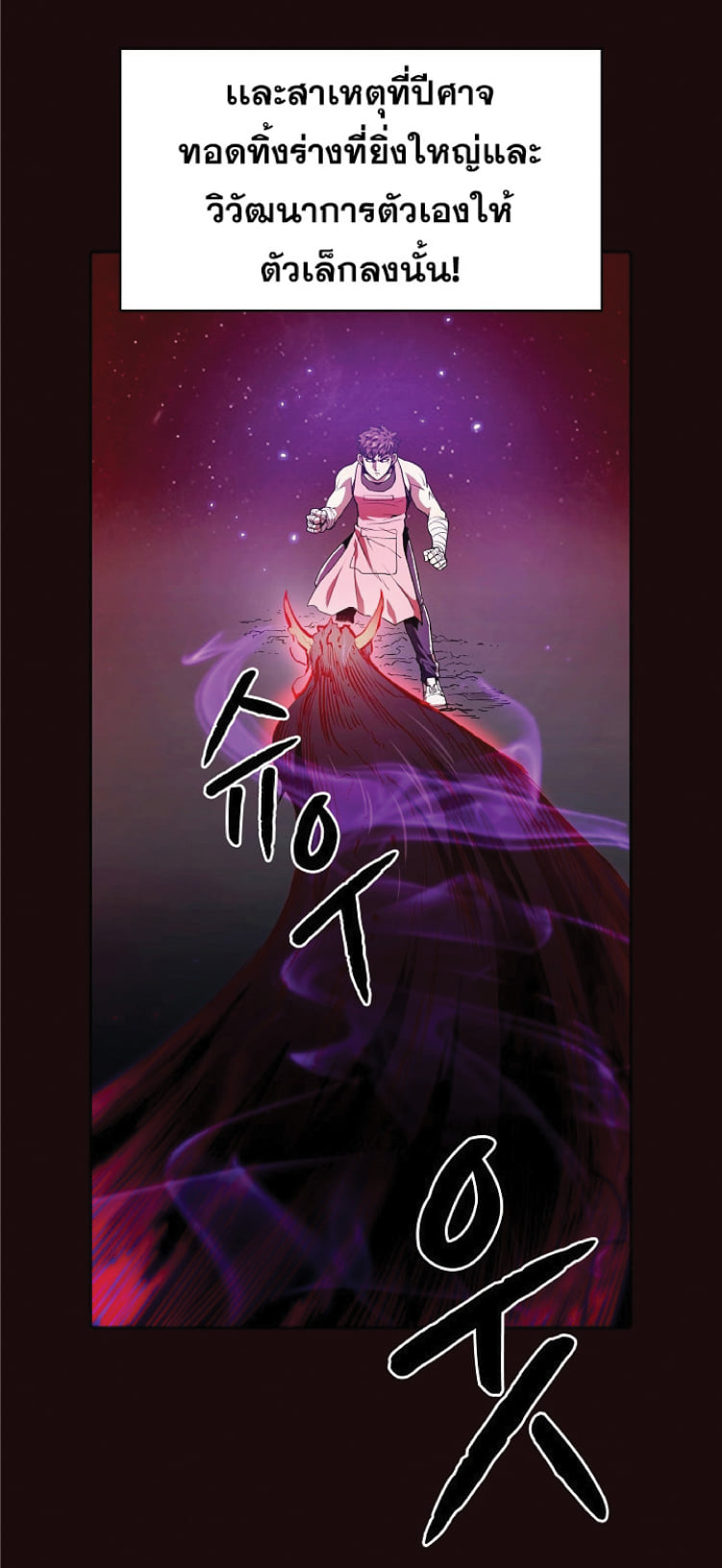 The Constellation That Returned From Hell 14 (28)