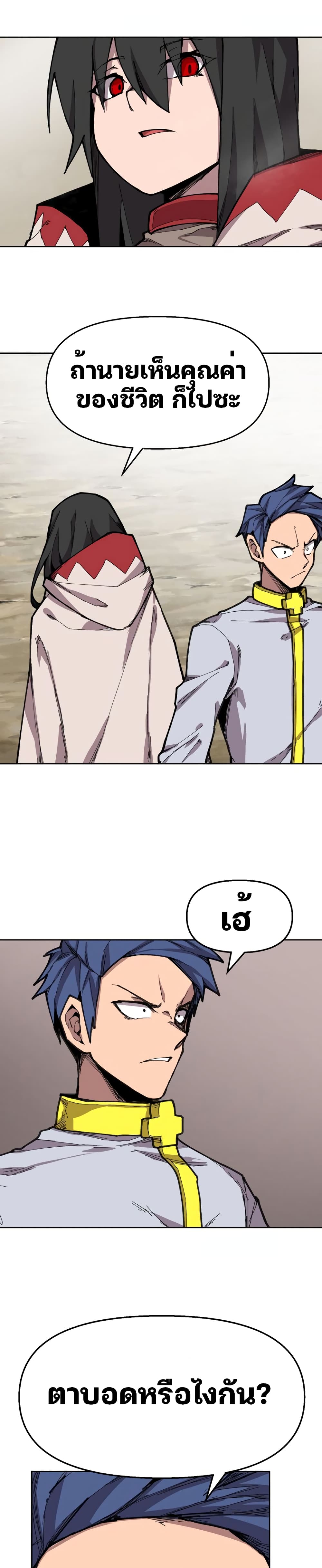 Dragon Ego ตอนที่ 4 (8)