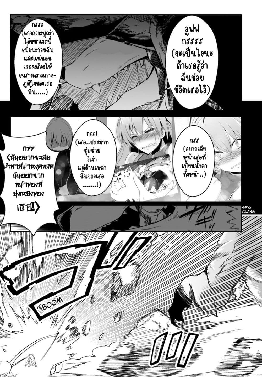 Wanwan Monogatari ตอนที่ 12. 2 (12)