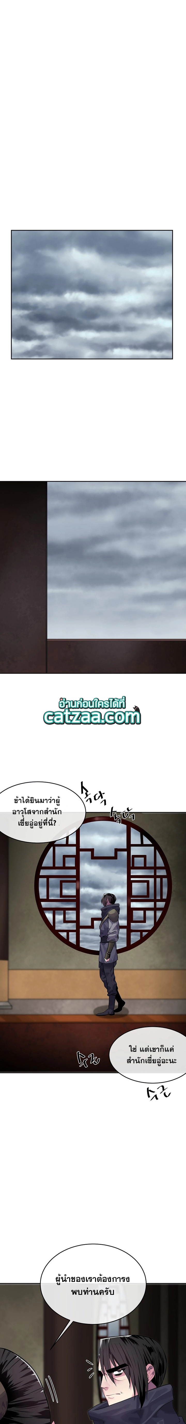 Volcanic Age ตอนที่ 133 10