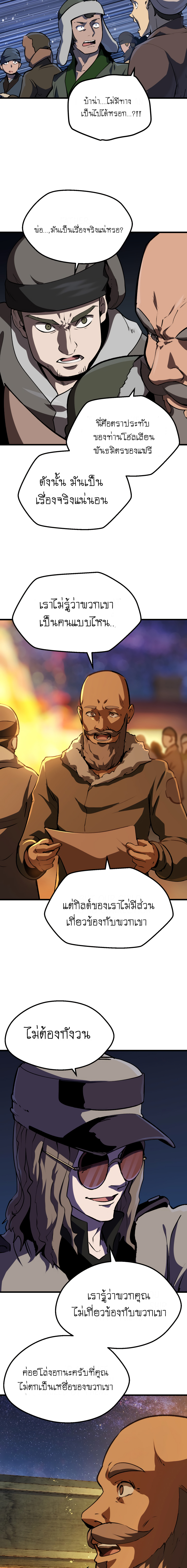 Survival Of Blade King 112 19