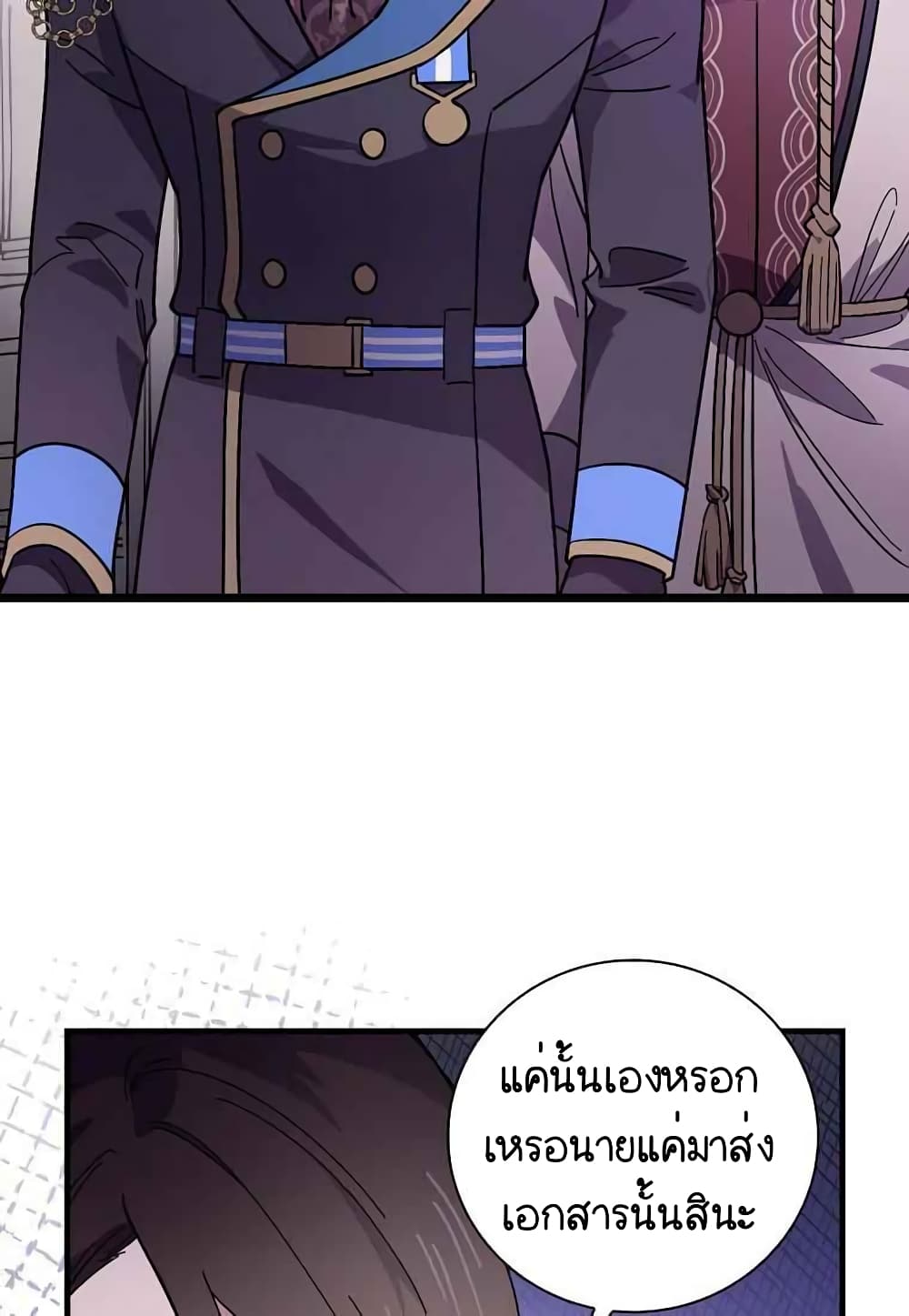 Raga of Withered Branches ตอนที่ 16 (15)