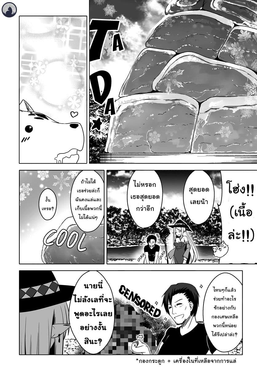 Wanwan Monogatari ตอนที่ 7 (3)