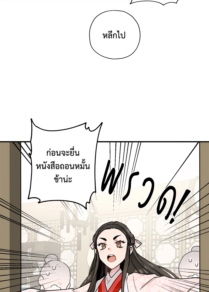 I’m a Martial Art Villainess 3 (15)