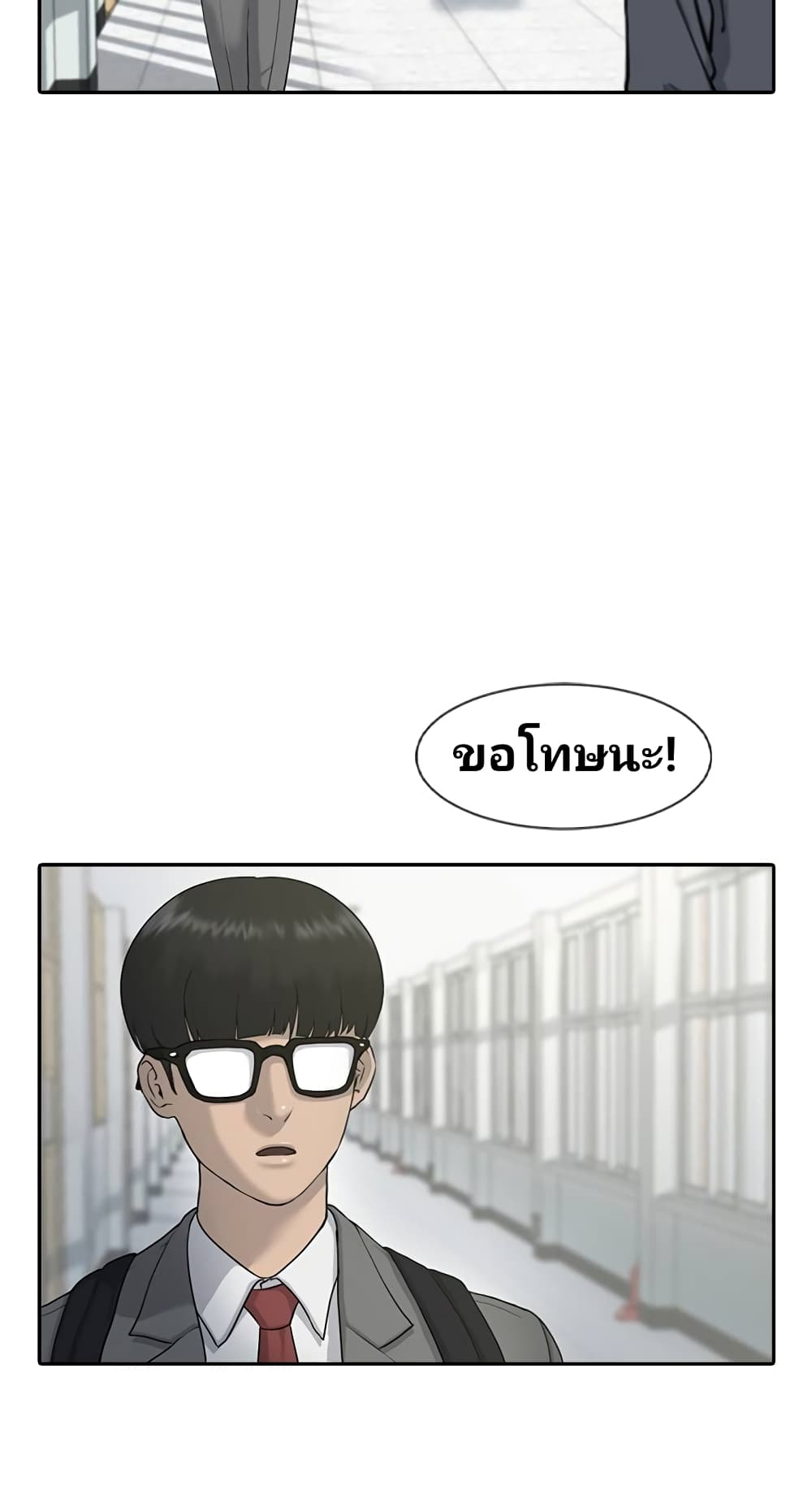 Psychic Studies ตอนที่ 2 (10)