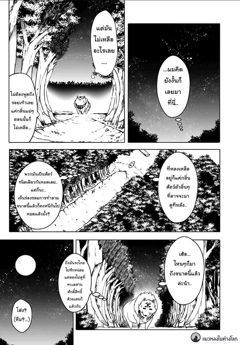 Wanwan Monogatari ตอนที่4 (3)