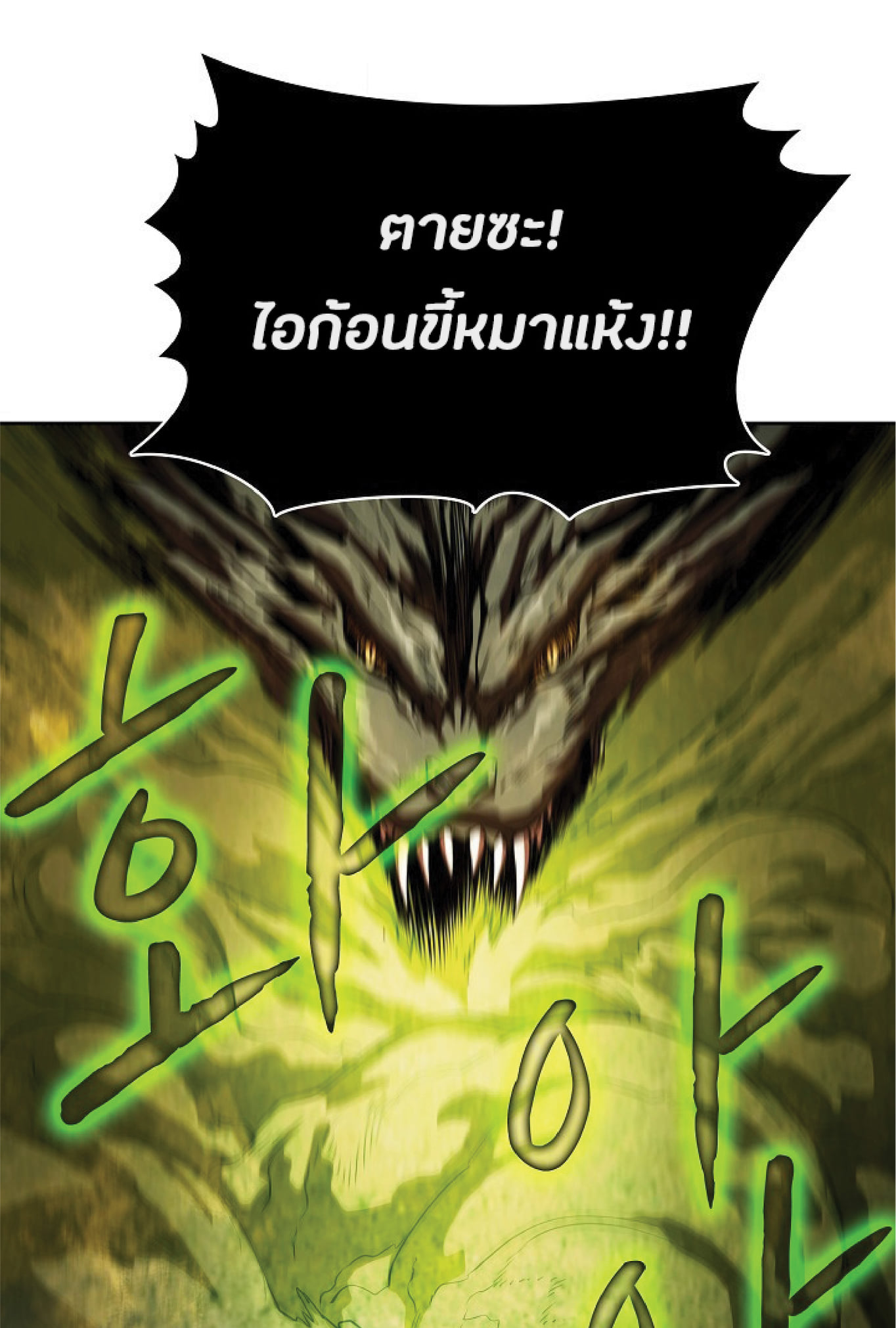 The Constellation That Returned From Hell 18 (9)