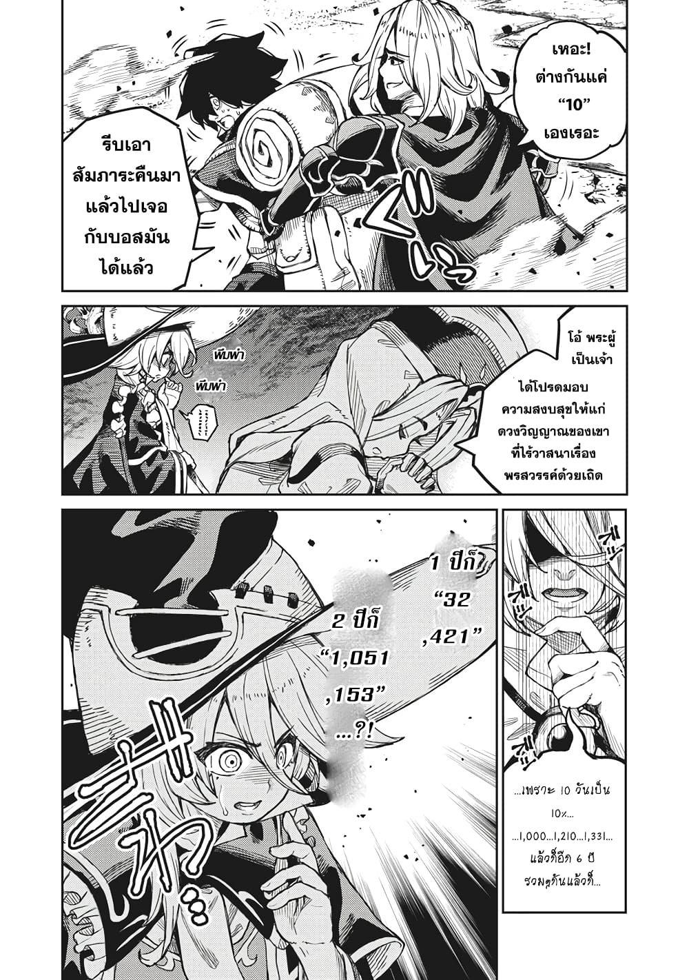 Gikou Taichi no Torikaeshi 1.2 (20)