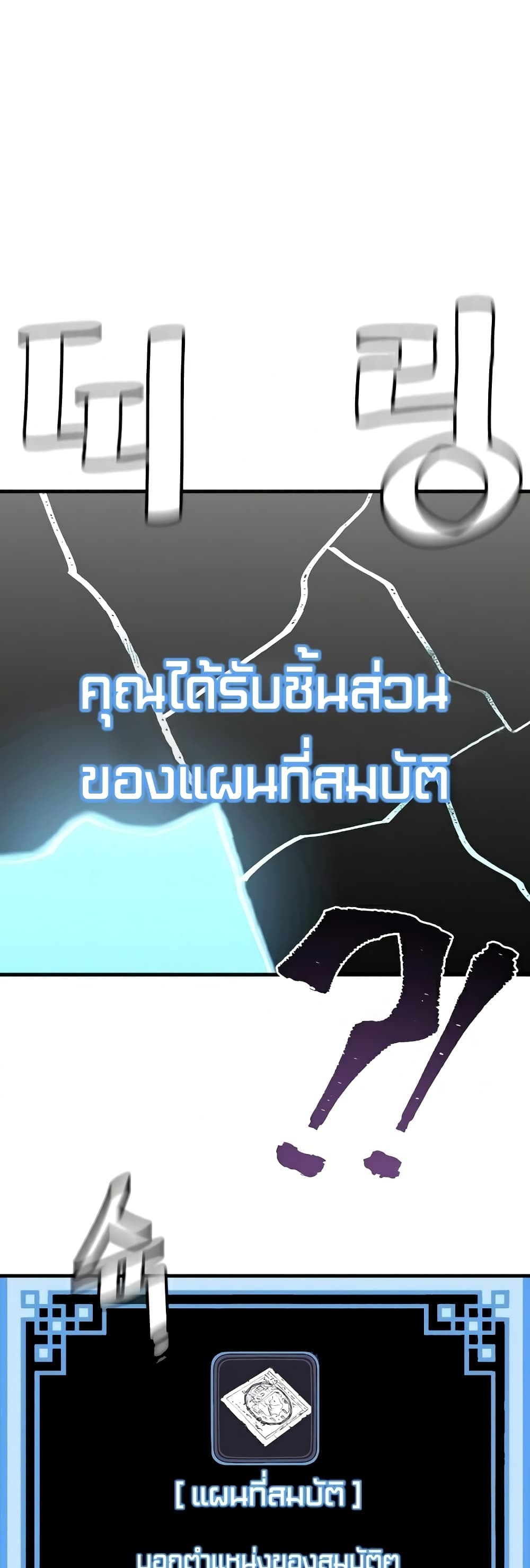 Heavenly Demon Cultivation Simulation à¸•à¸­à¸™à¸—à¸µà¹ˆ 18 (92)
