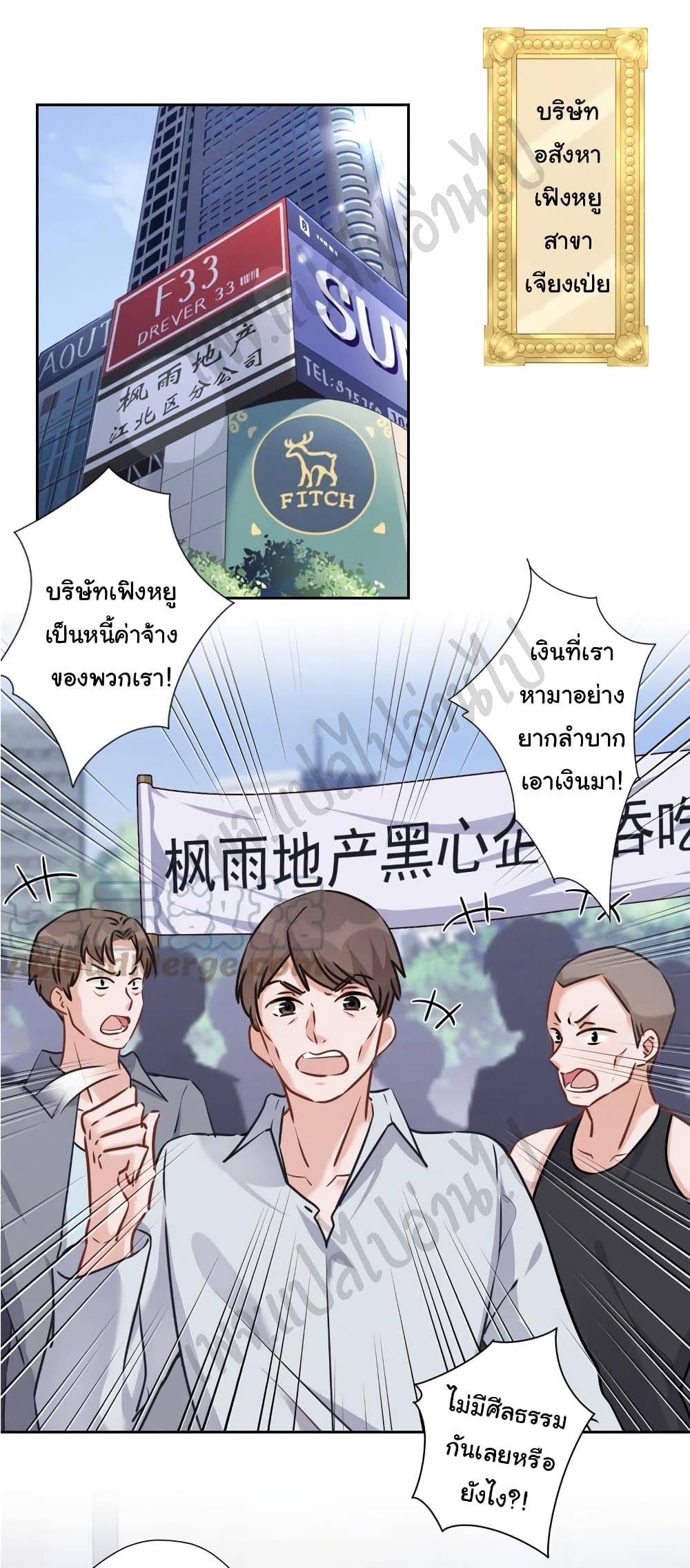 Lu Feng is the Best Son in law 84 02