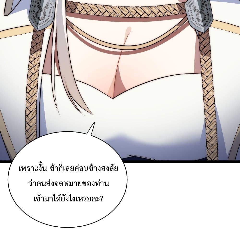 Evil Lich Who Eventually Becomes A Paladin เธ•เธญเธเธ—เธตเน 23 (69)