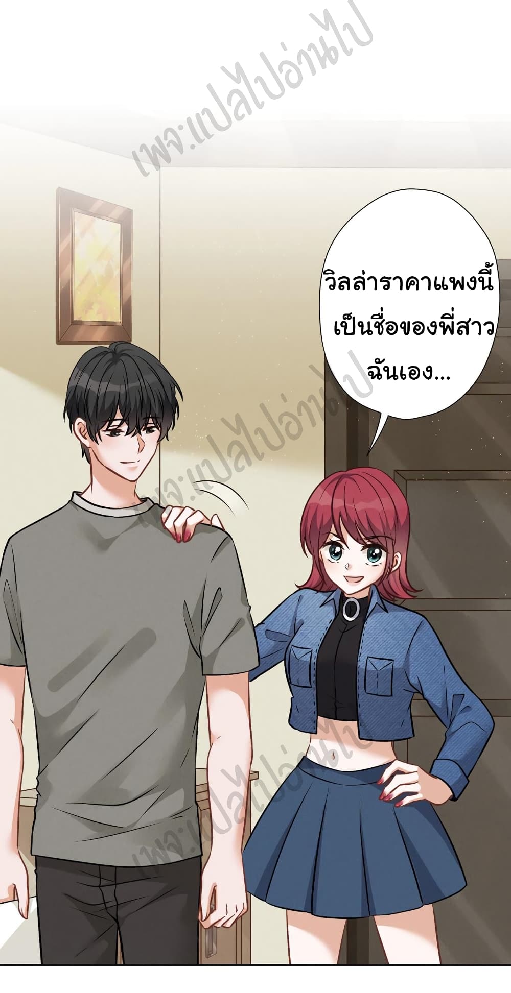 Lu Feng is the Best Son in law 97 06