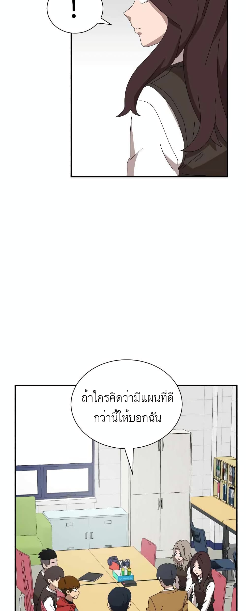 Double Click ตอนที่ 14 (66)