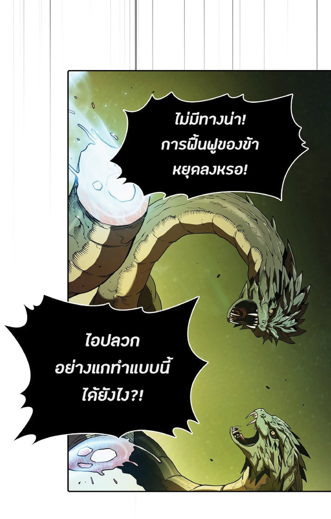 The Constellation That Returned From Hell 18 (65)