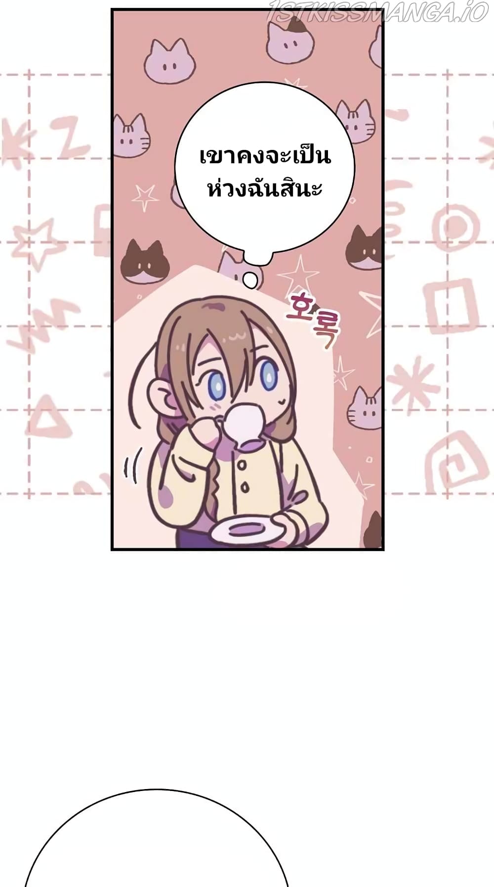 Raga of Withered Branches ตอนที่ 15 (21)