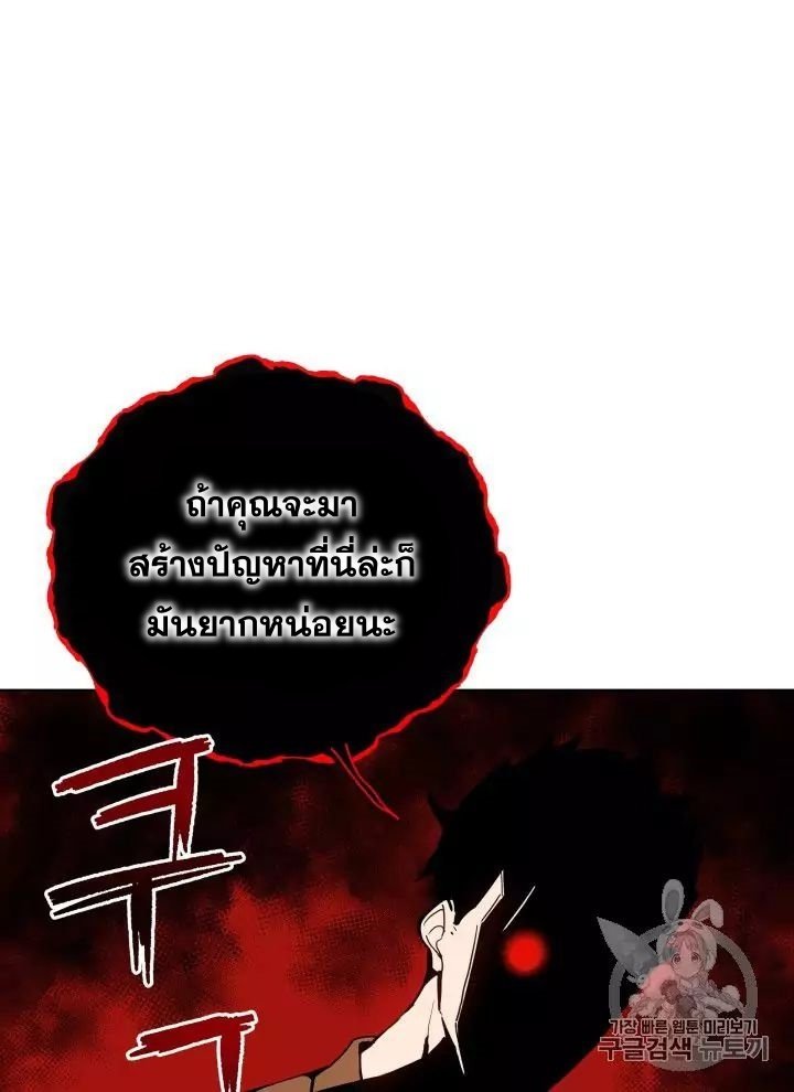 The Descent of the Demonic Master 56 011