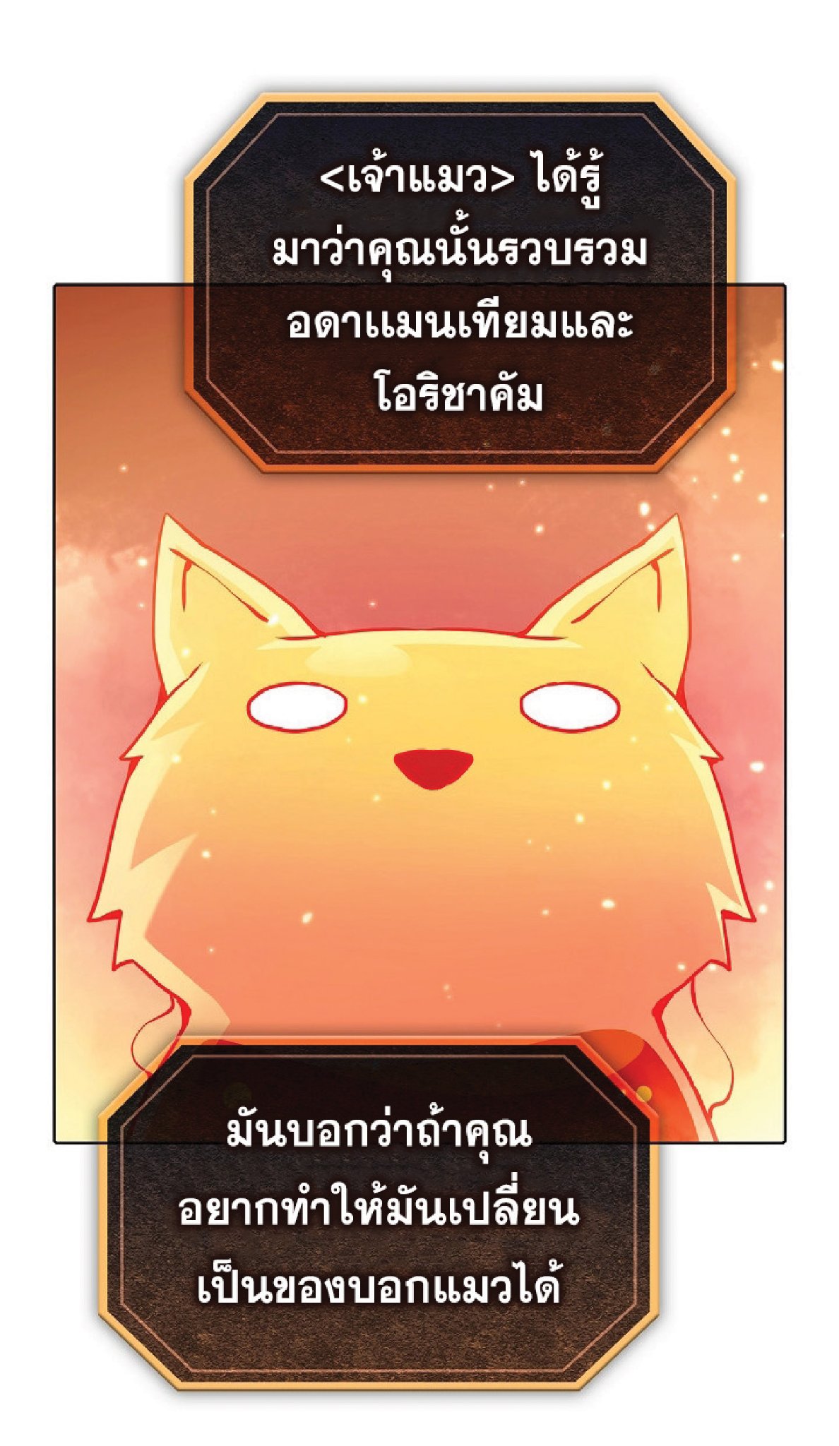 The Constellation That Returned From Hell 22 (14)