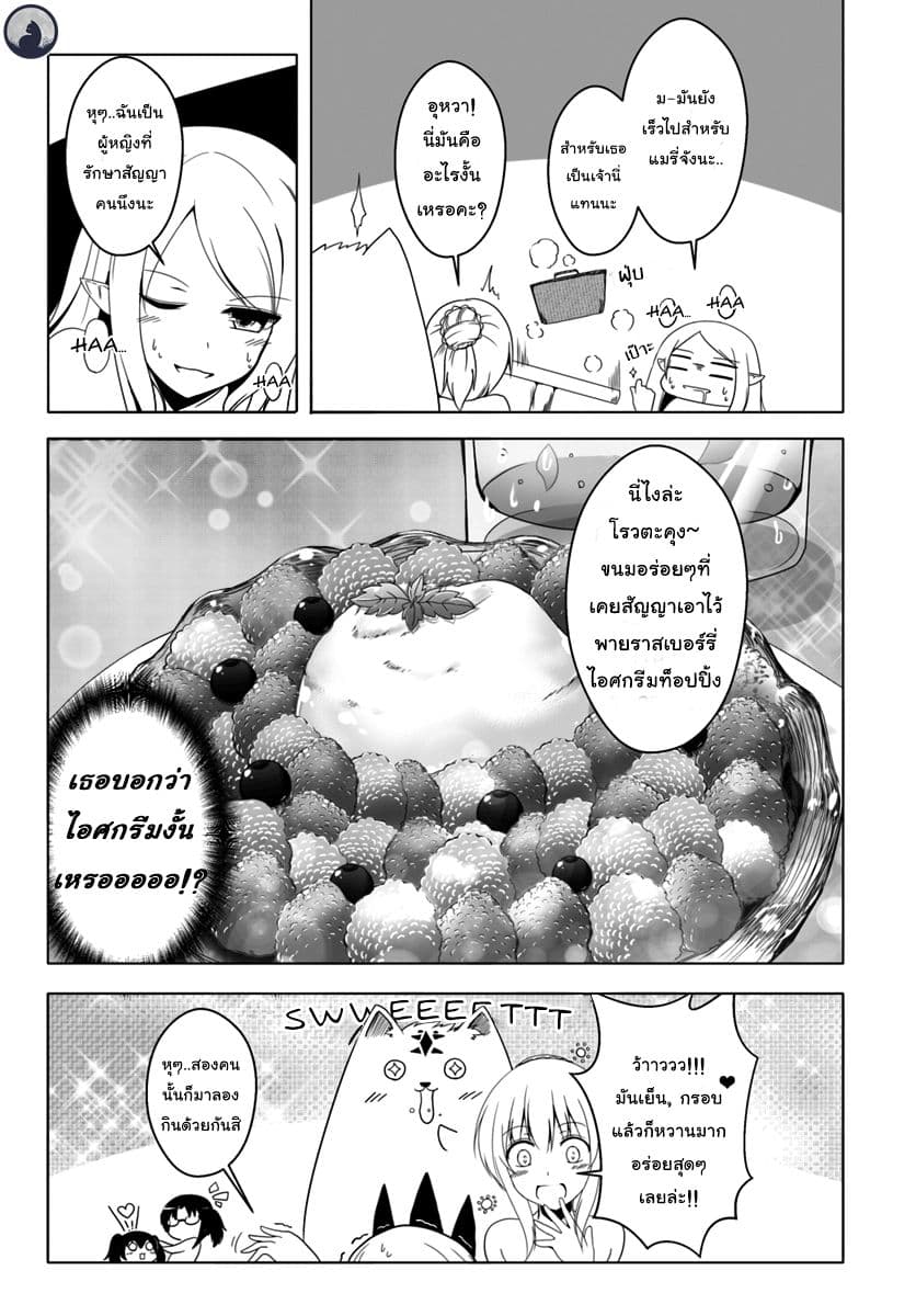 Wanwan Monogatari ตอนที่ 8 (15)