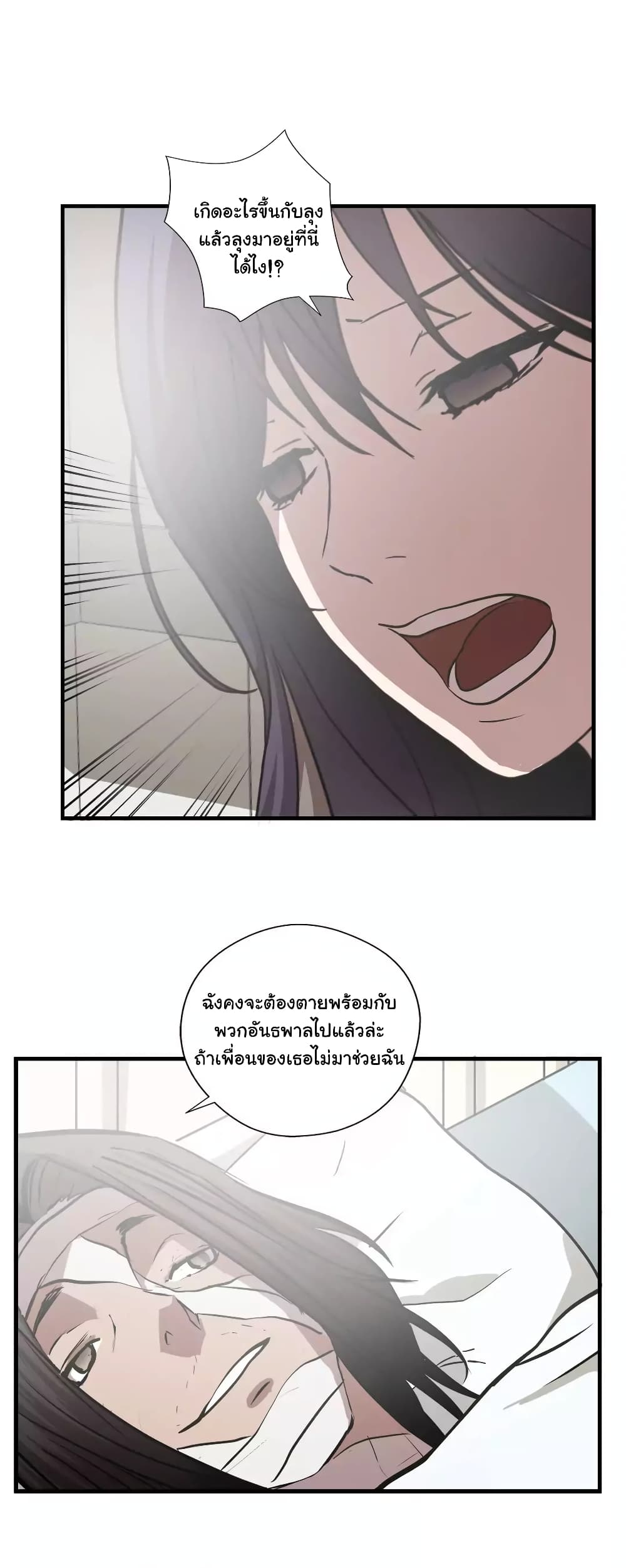 Greatest Outcast 69 03