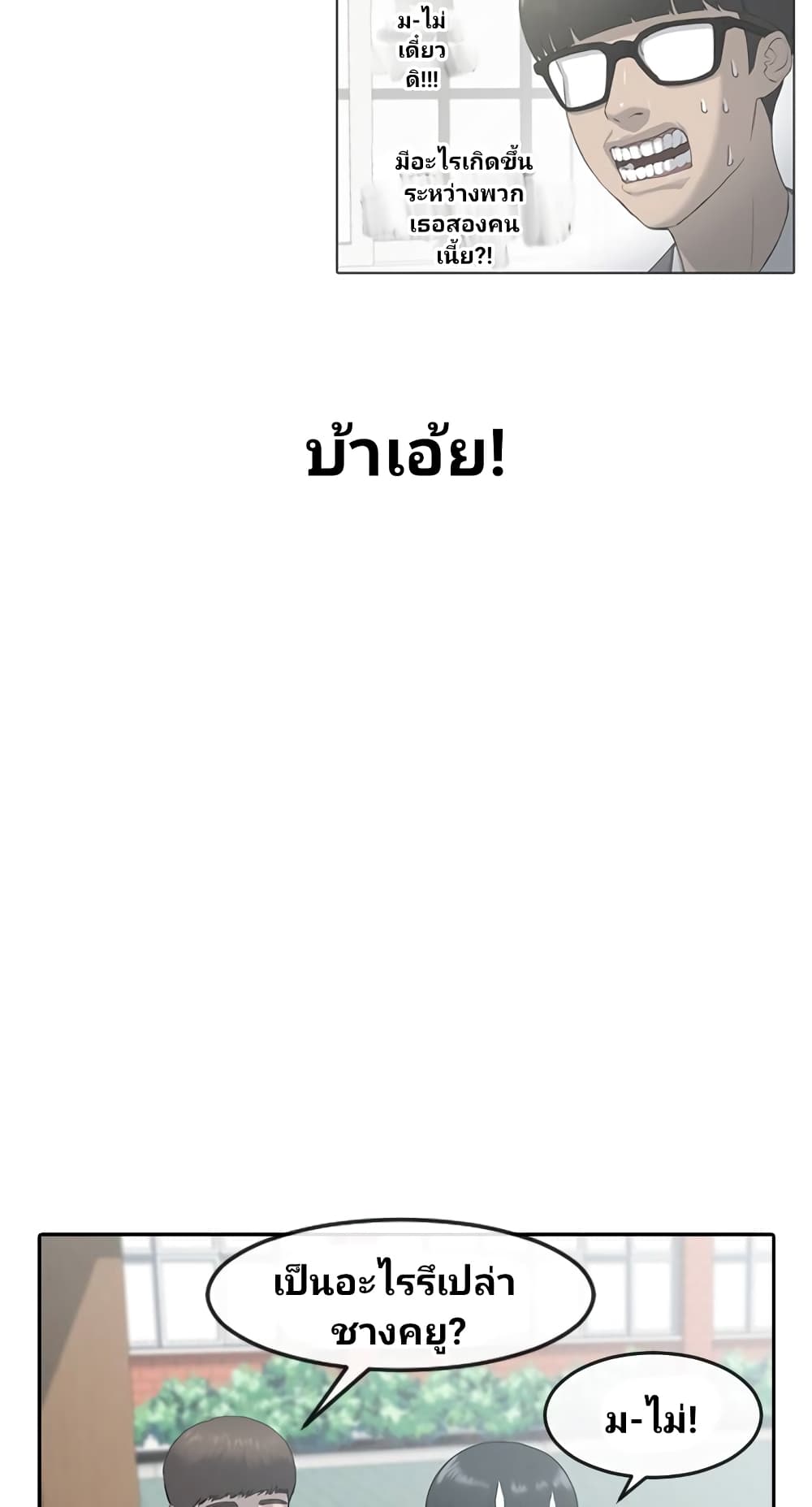 Psychic Studies ตอนที่ 2 (62)