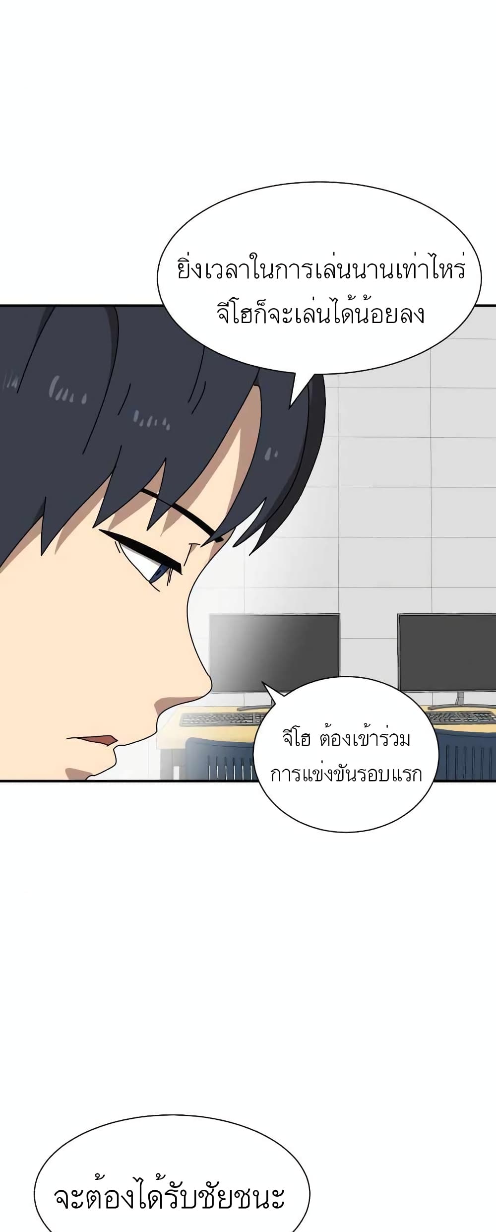 Double Click ตอนที่ 14 (60)