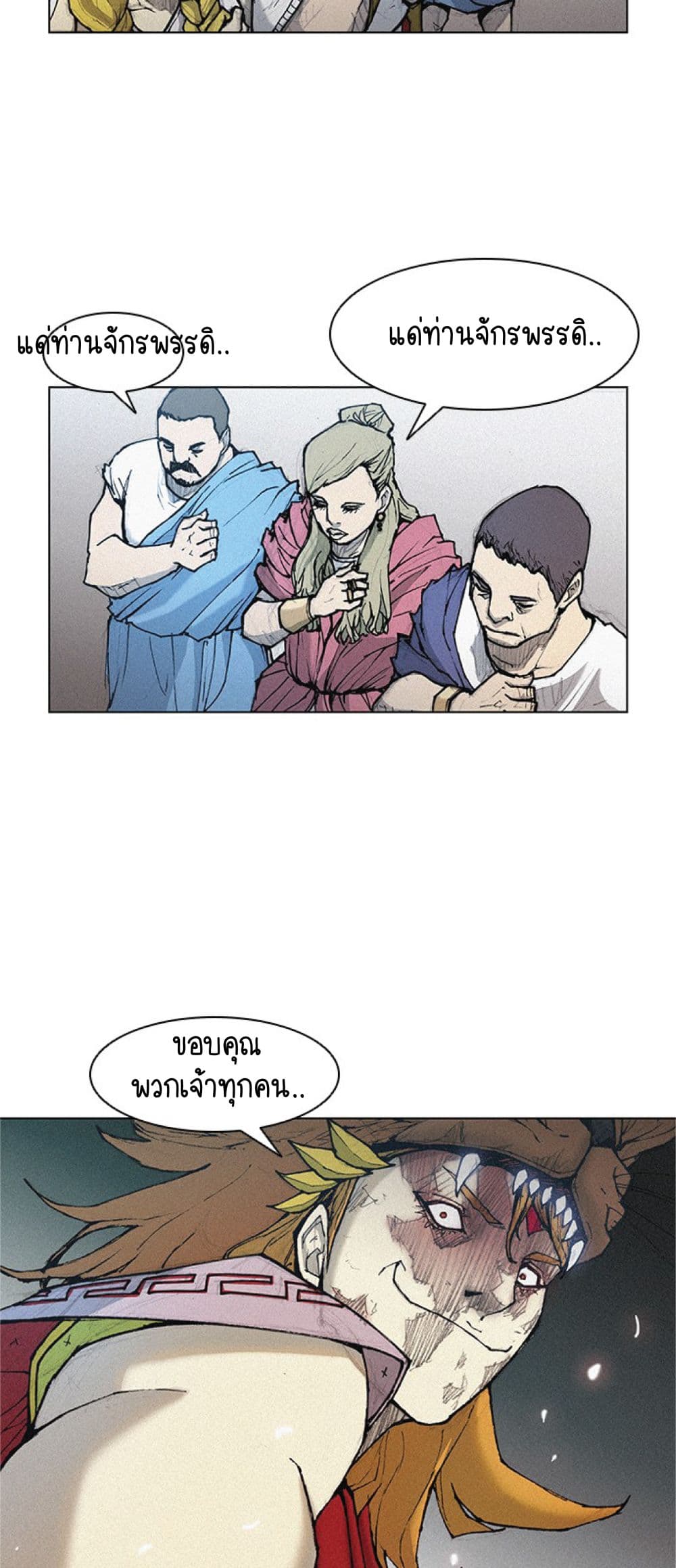 The Long Way of the Warrior ตอนที่ 16 (40)