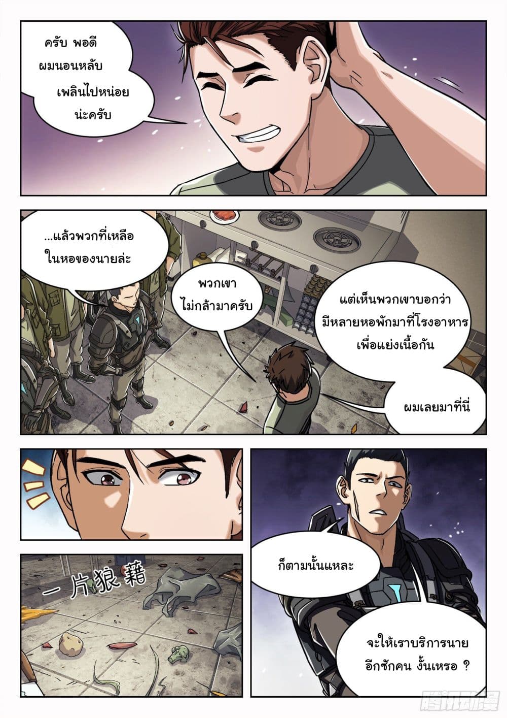 Beyond The Sky 23 (9)