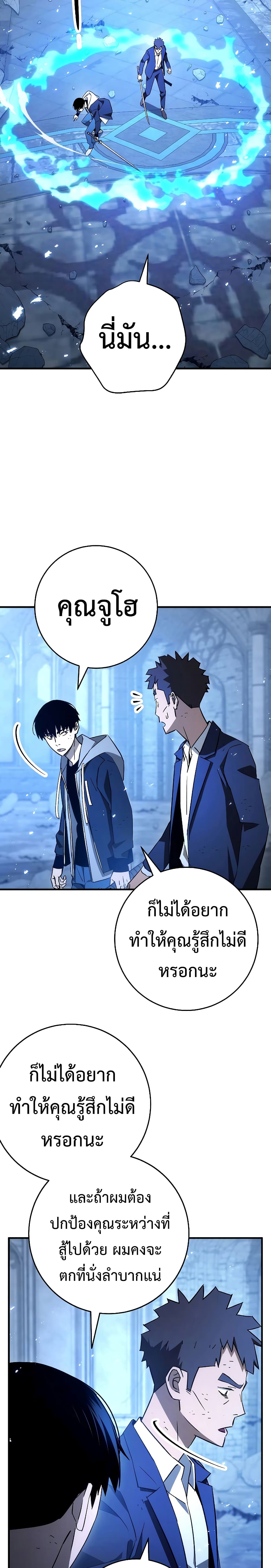 The Hero Returns 21 14
