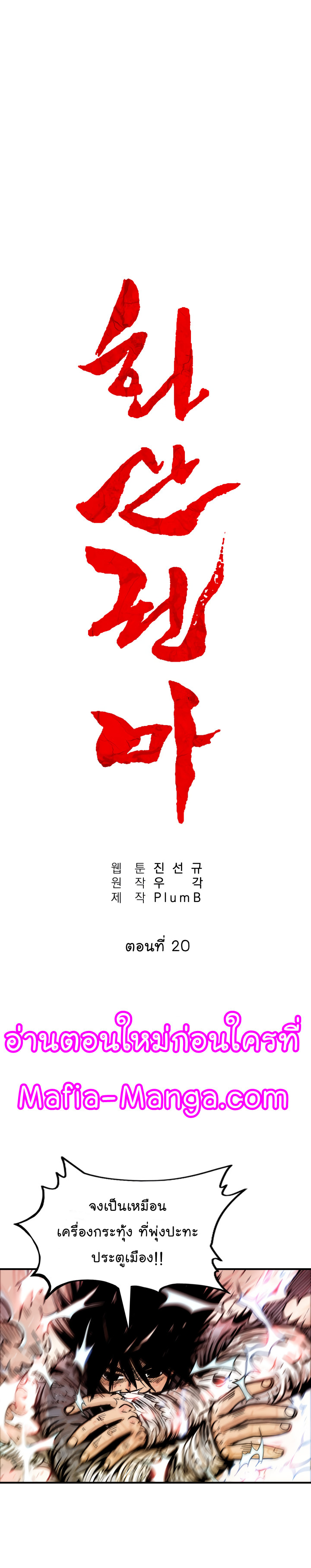 Fist Demon Of Mount Hua 20 02