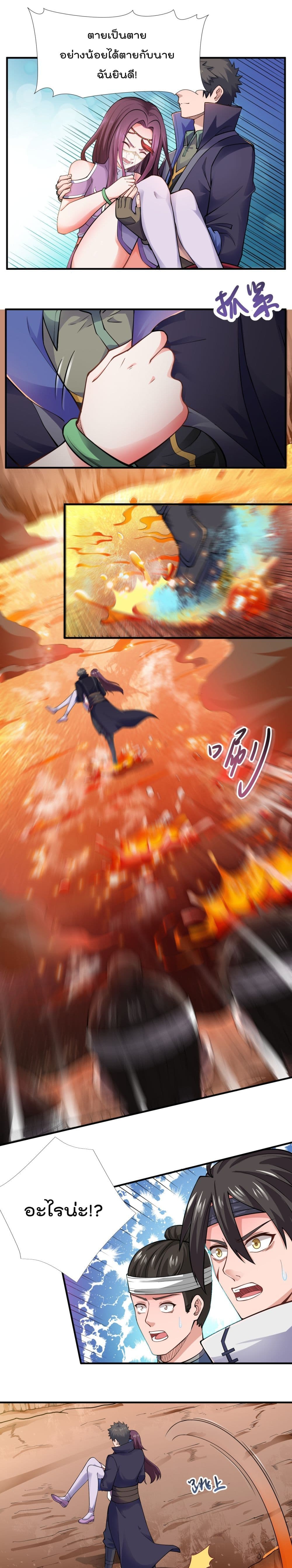 Super Warrior in Another World 135 02