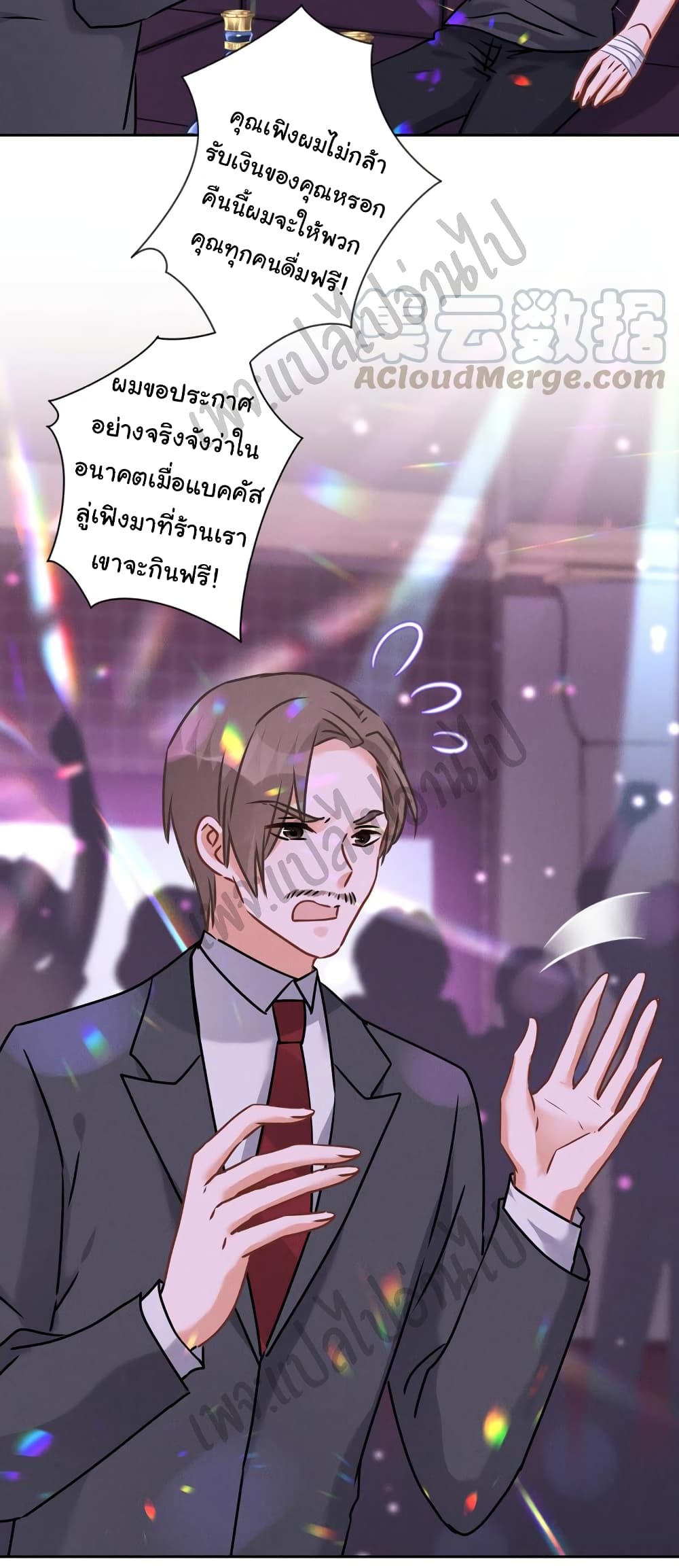 Lu Feng is the Best Son in law 79 07