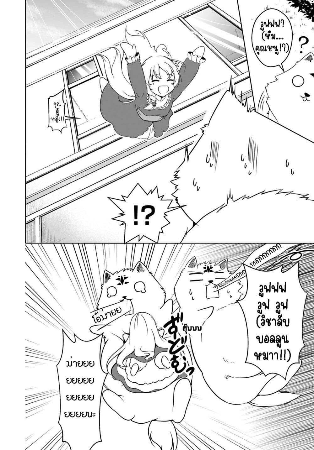 Wanwan Monogatari ตอนที่ 12. 3 (24)