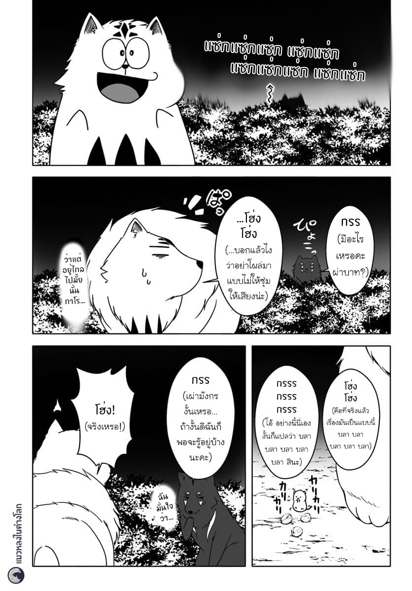 Wanwan Monogatari ตอนที่ 9 (22)