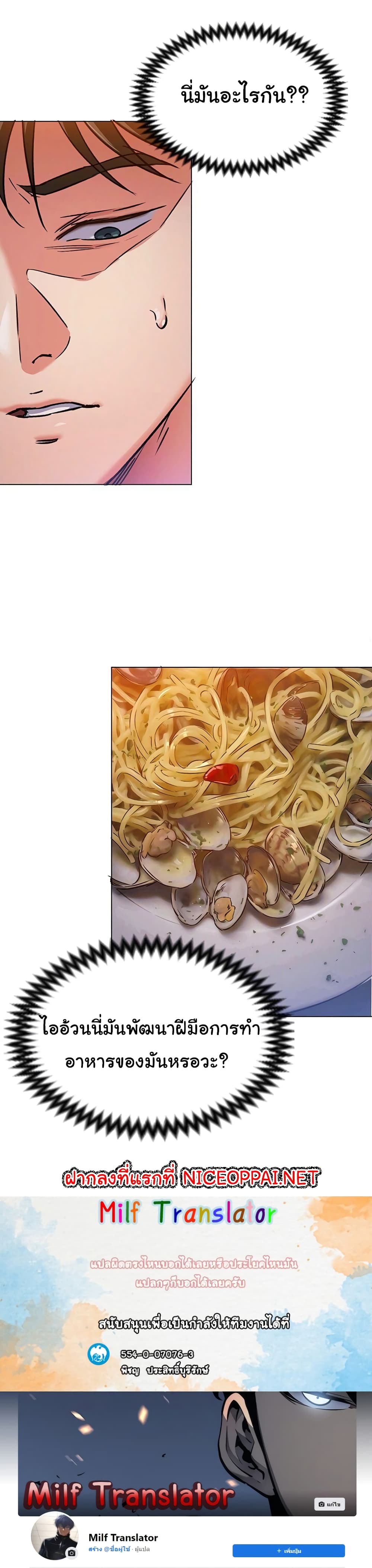 Tonight, Youโ€re My Dinner 7 (25)