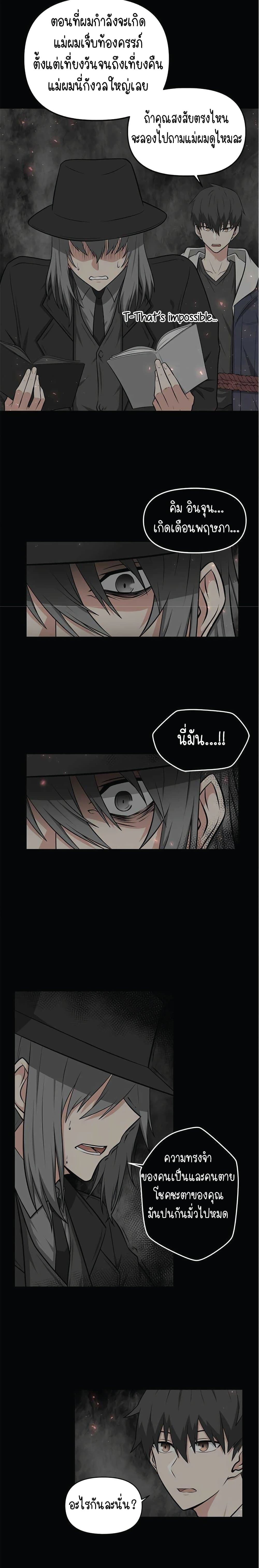 Where Are You Looking, Manager 1 09