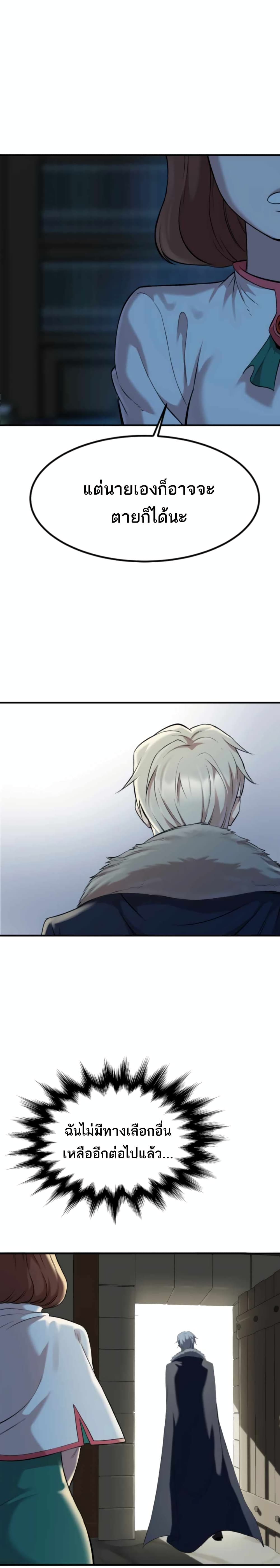 Is The Demon King A Healer 3 (9)