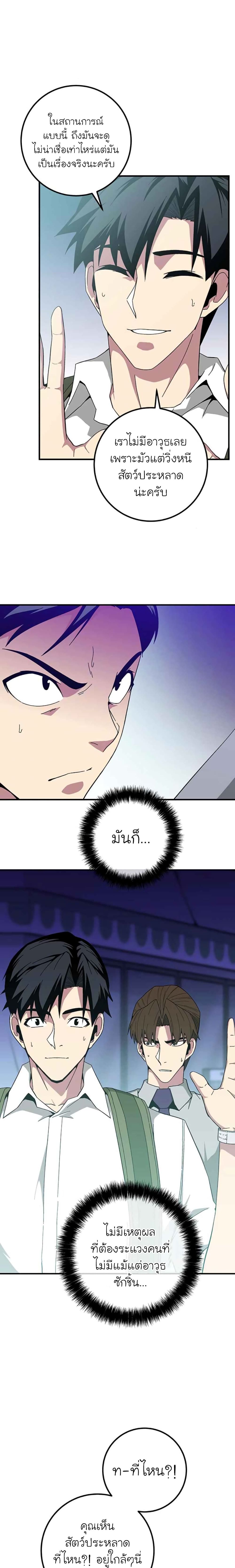 The Earth Savior Selection 15 (16)