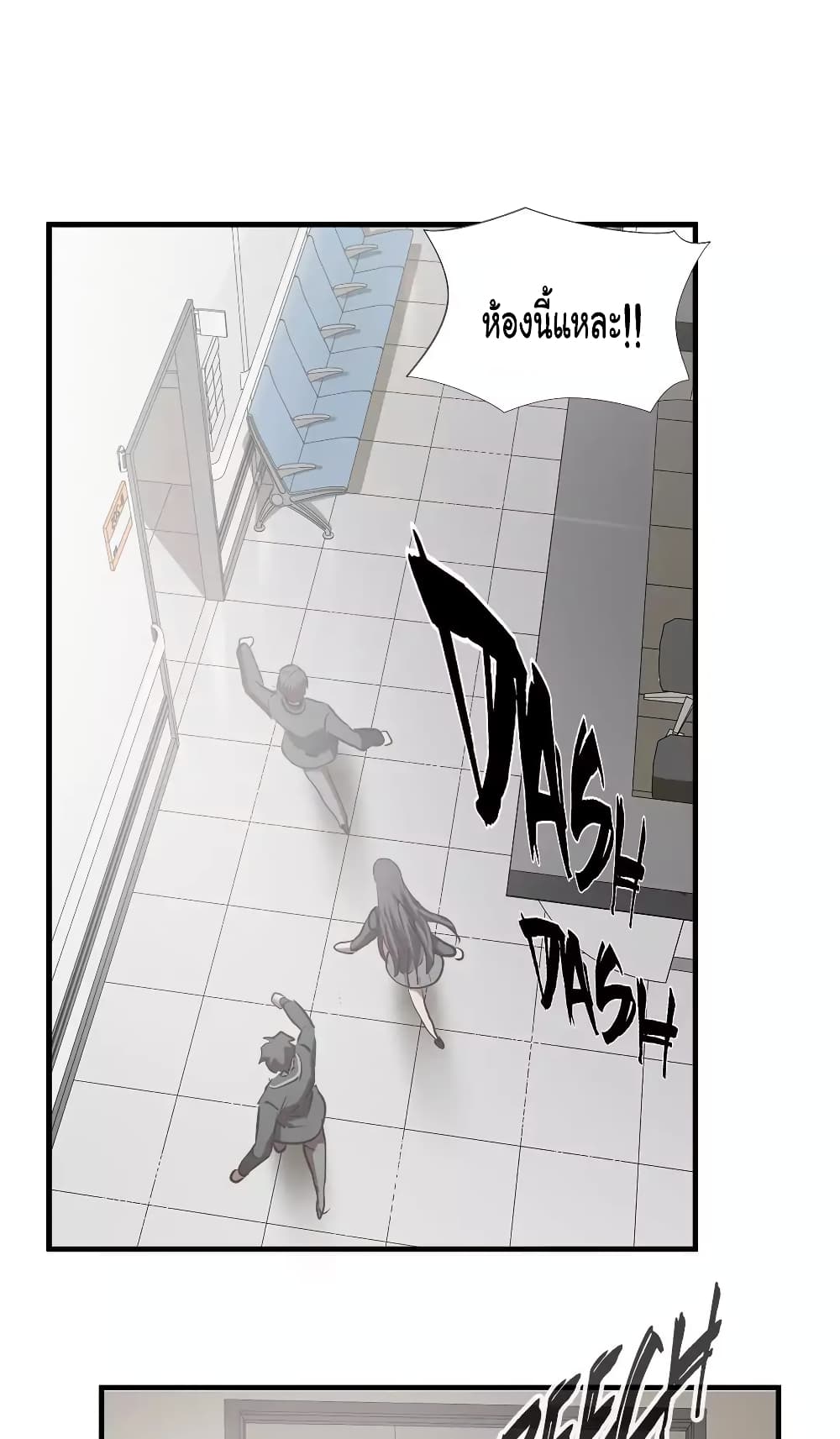 Greatest Outcast 68 (31)