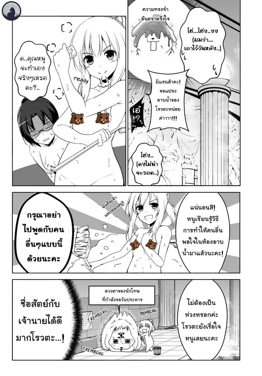 Wanwan Monogatari ตอนที่ 8 (5)