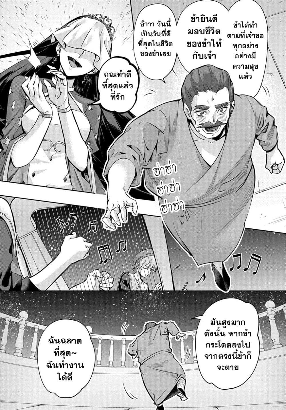Hametsu no Oukoku 16 15