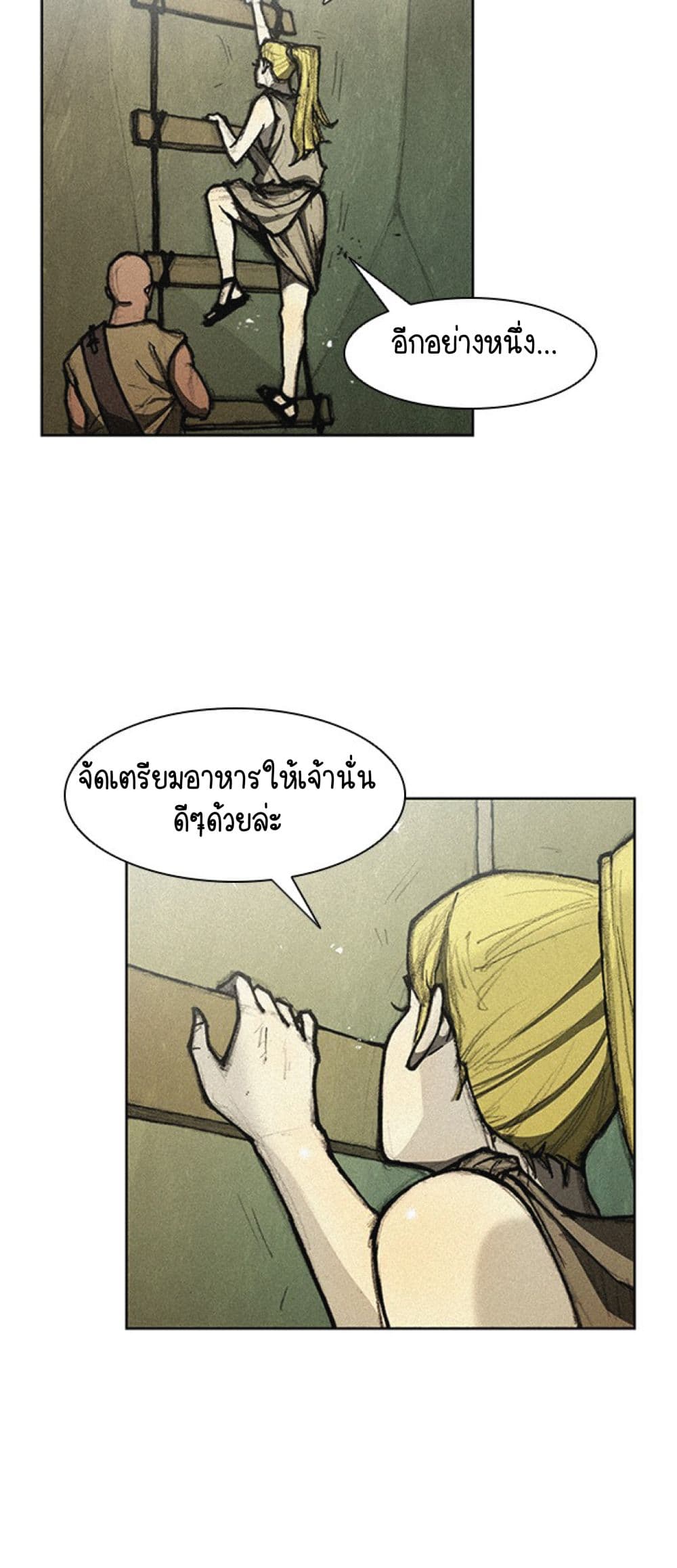 The Long Way of the Warrior 11 (29)