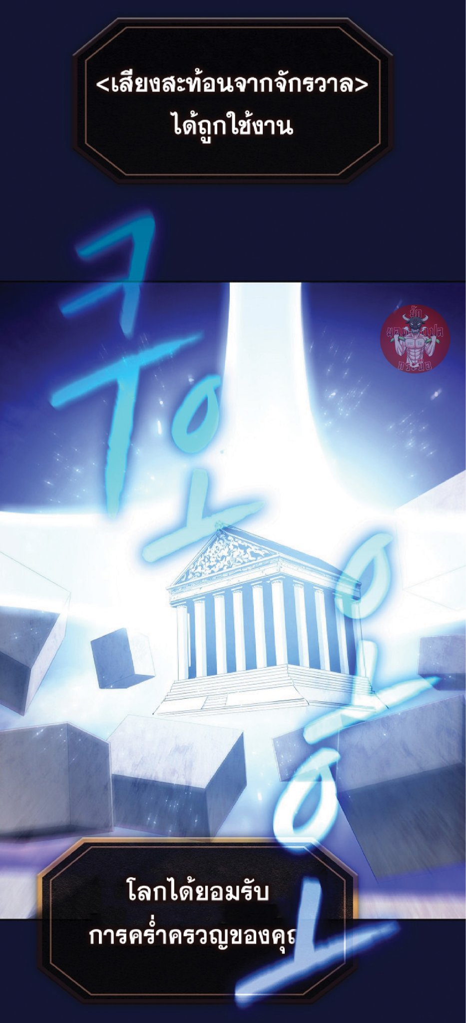 The Constellation That Returned From Hell 22 (77)