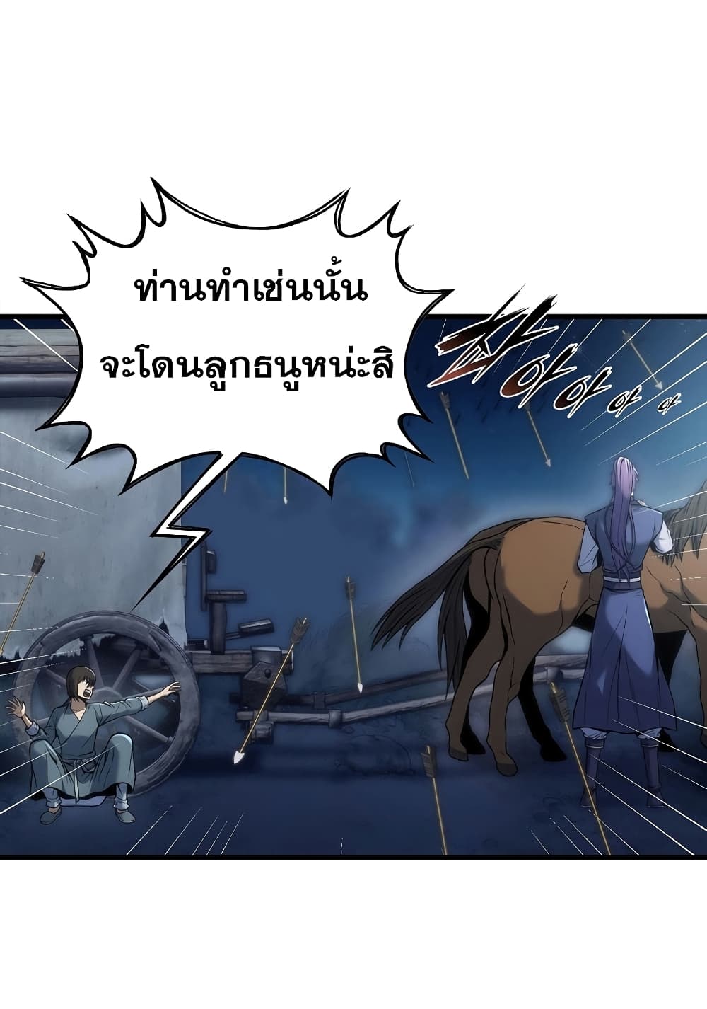 The Star of a Supreme Ruler 4 (8)