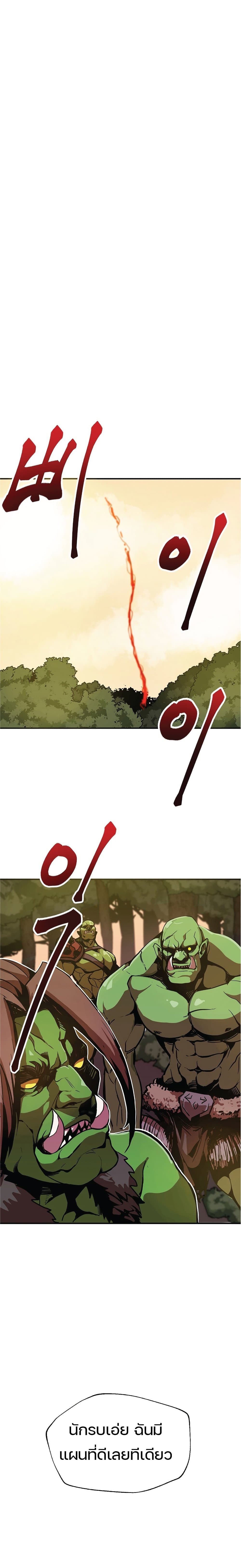 Worthless Regression 4.5 12