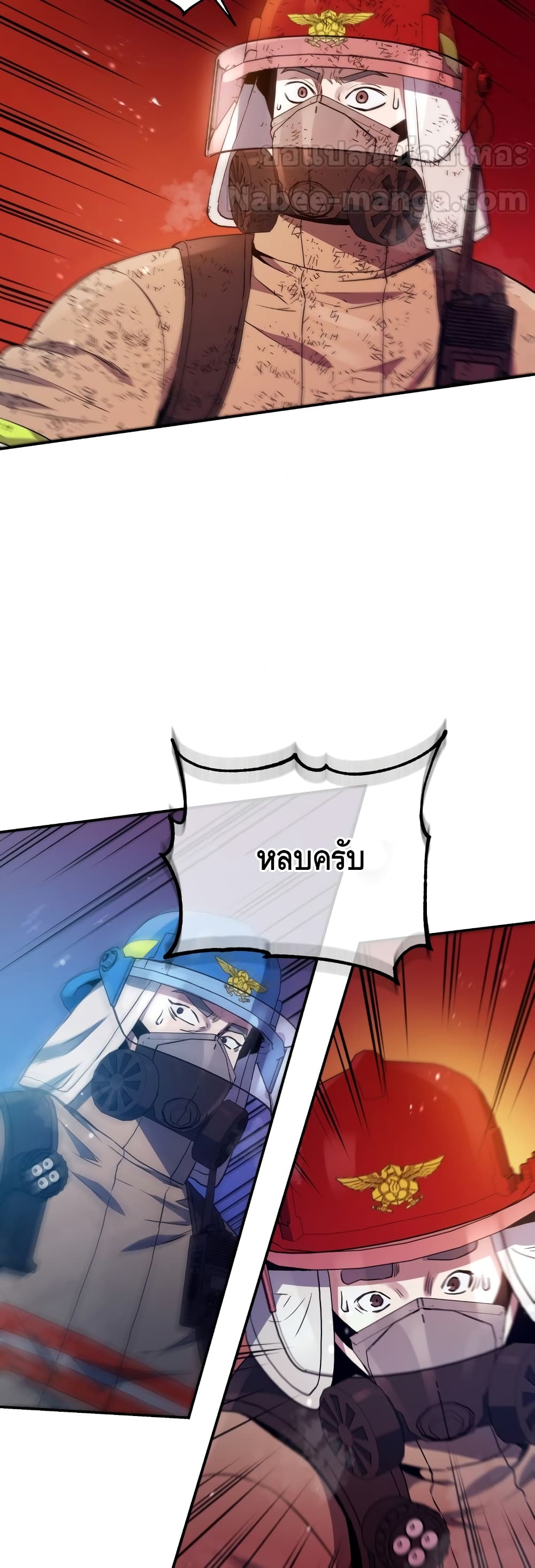Rescue System ตอนที่ 17 (41)