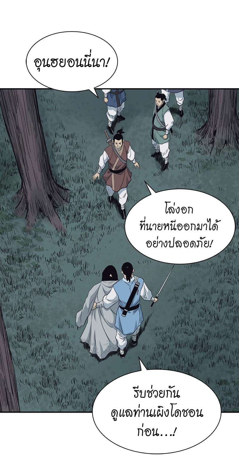 Record of the War God 57 (34)