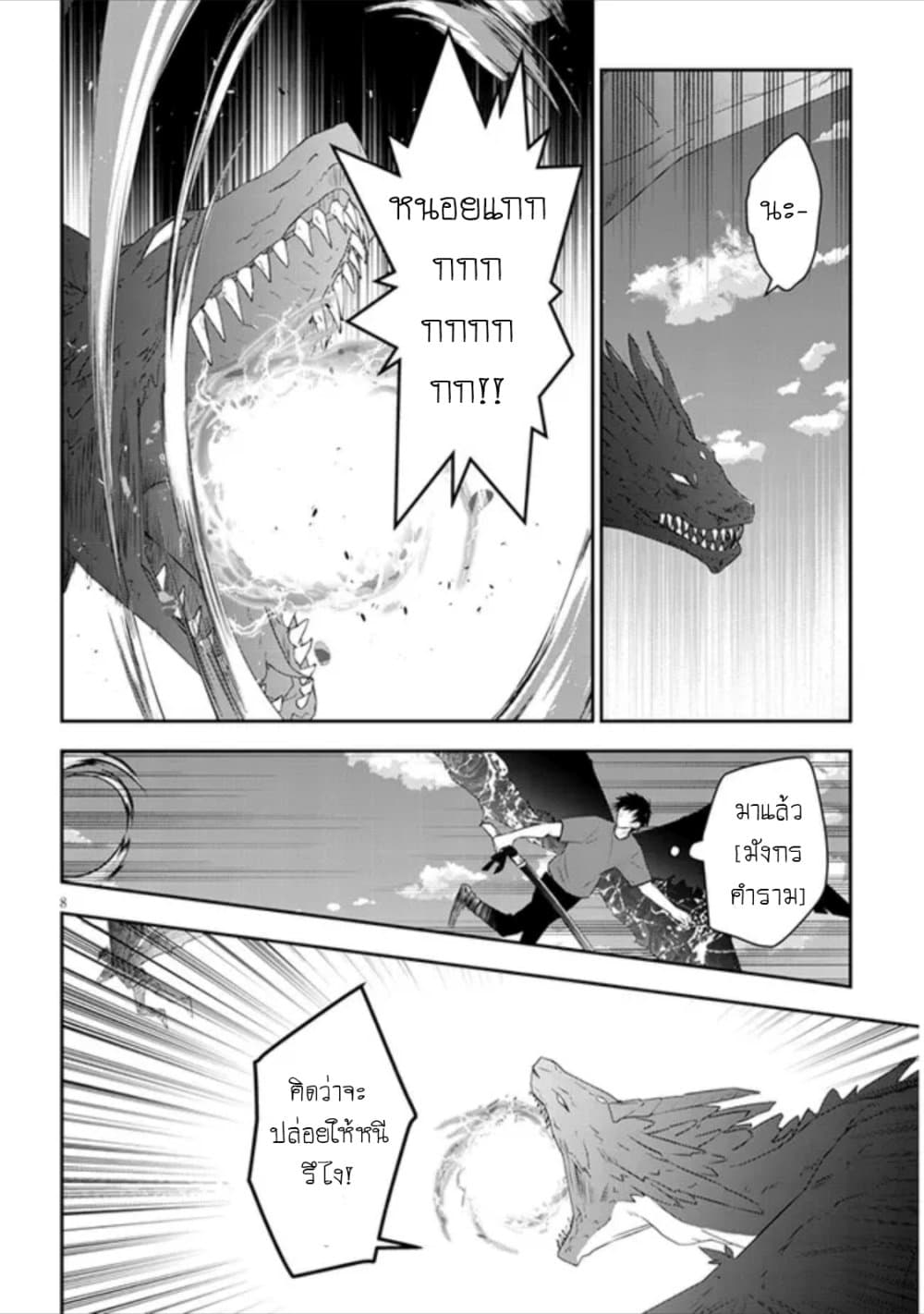 Maou ni Natta node, Dungeon Tsukutte Jingai Musume to Honobono suru 46 (9)