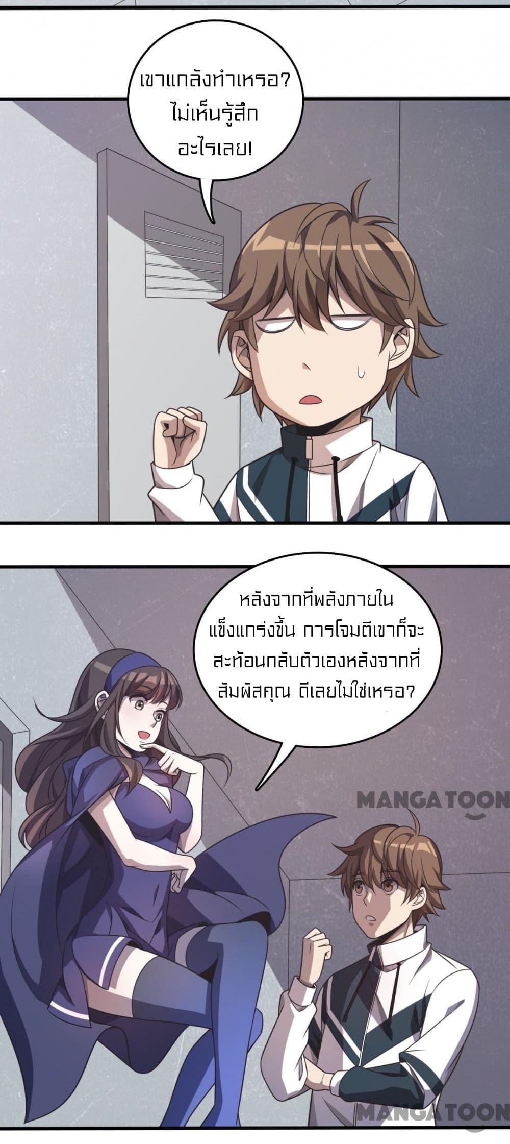 Rebirth of Legendary Doctor 8 31