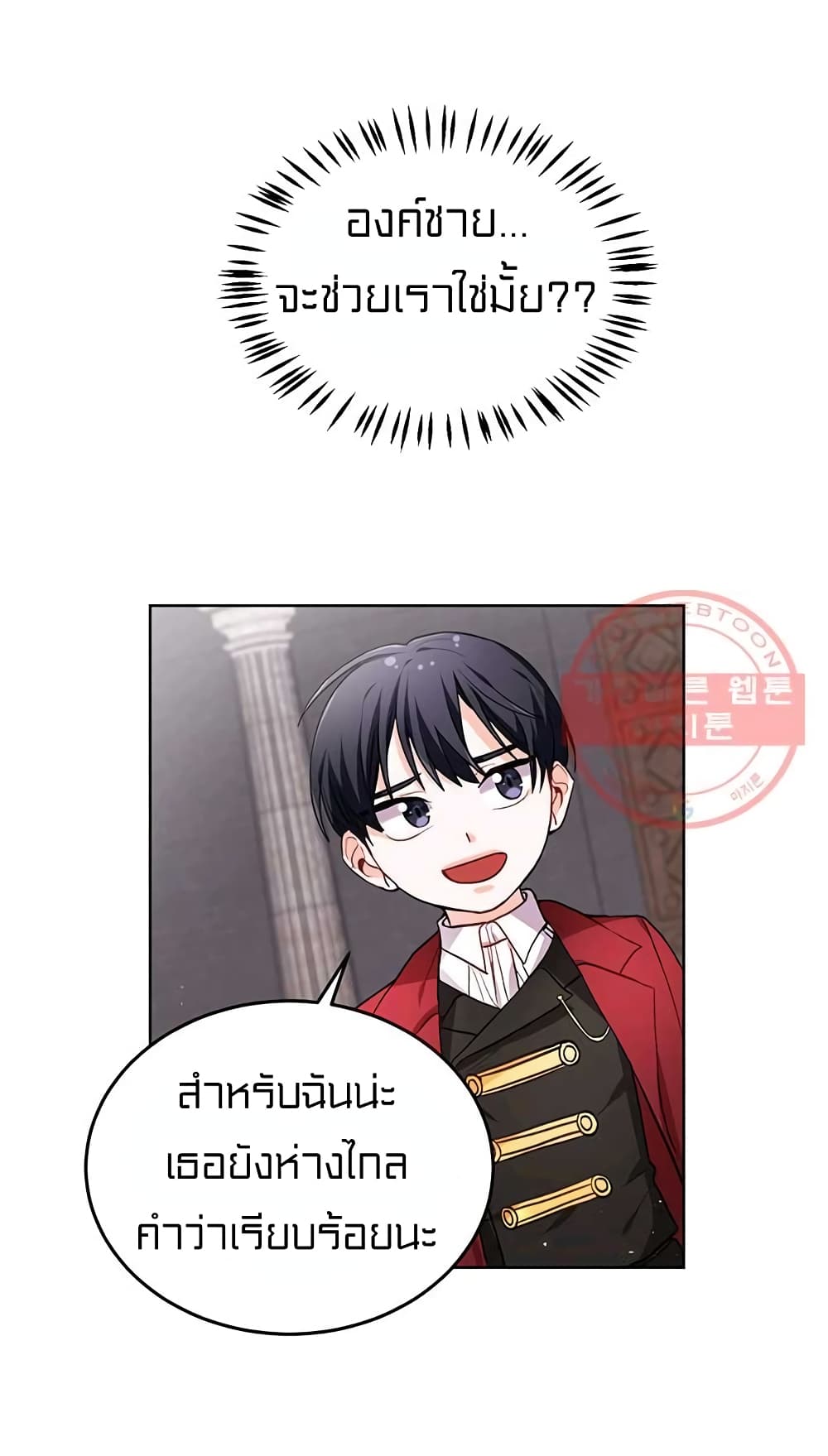 I Was Just an Ordinary Lady 73 39